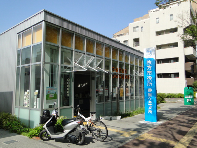 Government office. Hirakata city hall Kaorike 1563m hill until the branch office (government office)