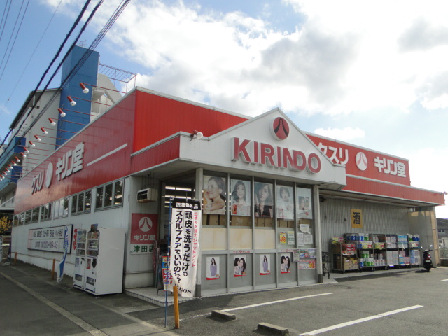 Dorakkusutoa. Kirindo Tsuda shop 876m until (drugstore)