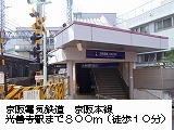 Other. Keihan Keihan 800m until Kōzenji Station (Other)