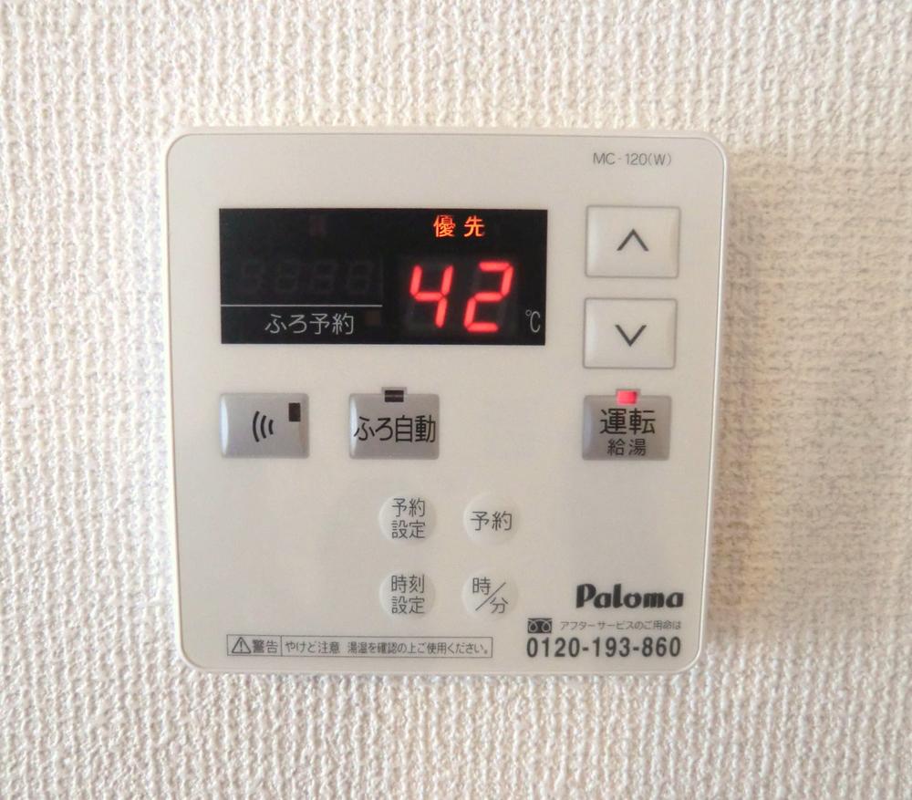 Power generation ・ Hot water equipment. Button one in the bath of hot water beam ・ Possible reheating!