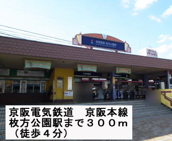 Other. 300m until the Keihan Electric Railway Keihan Hirakata-kōen Station (Other)