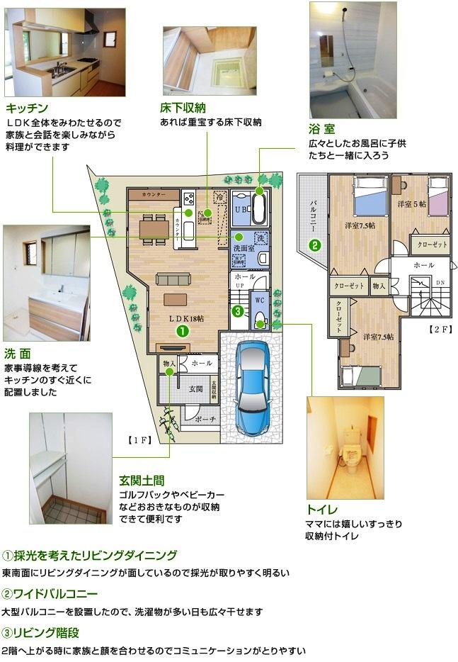 Floor plan. 26,800,000 yen, 3LDK, Land area 87.45 sq m , Building area 91.49 sq m Puraria scraps No. 11 place [Mato]
