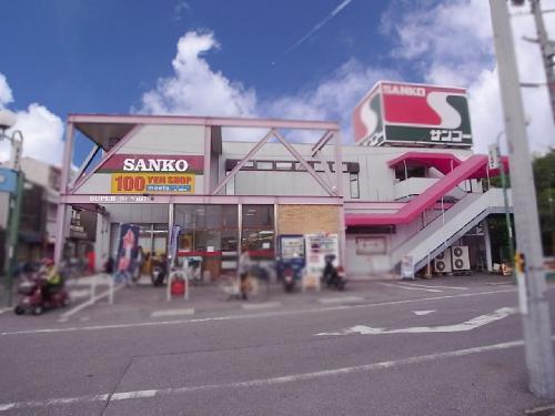 Supermarket. 480m to Super Sanko Makinohon cho