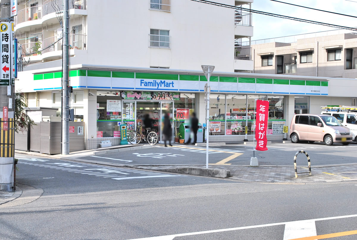 Convenience store. FamilyMart Hirakata Kuzuhanamiki store up (convenience store) 326m