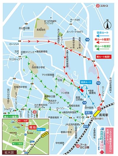 Set a "Nagaomoto cho 4-9" to the car navigation system If you are traveling by car.