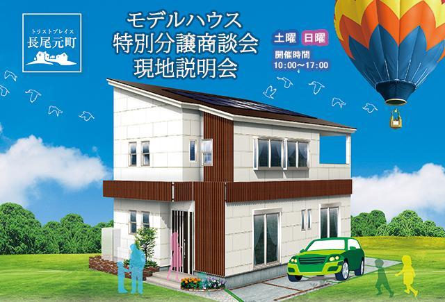 Rendering (appearance). Trust Place Nagaomoto cho