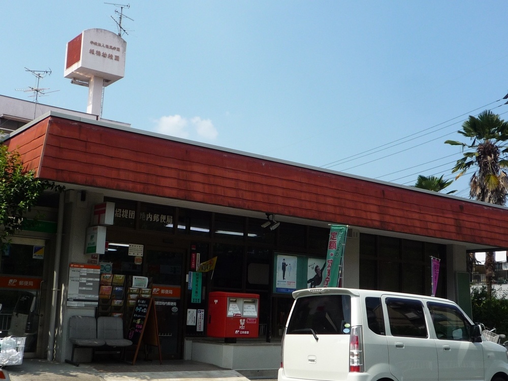 post office. Hirakata 招提 housing complex in the post office until the (post office) 435m