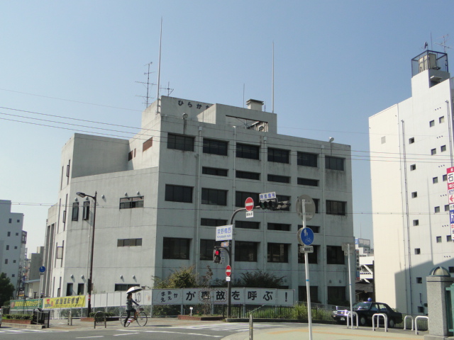 Police station ・ Police box. Hirakata police station (police station ・ Until alternating) 877m