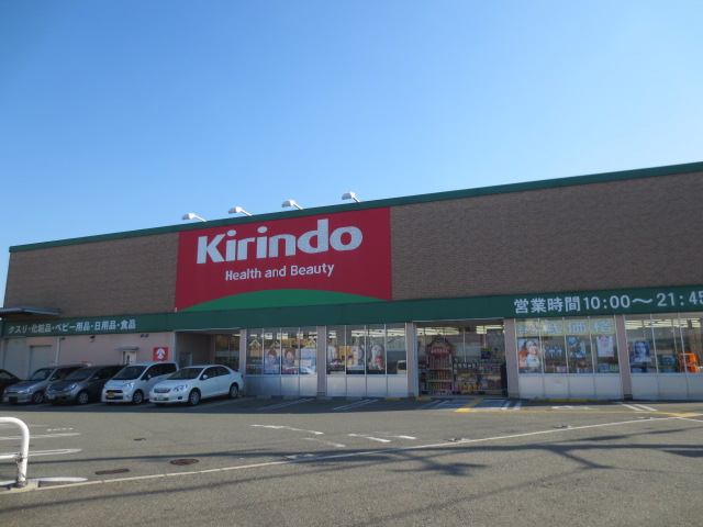 Dorakkusutoa. Kirindo Nasuzukuri shop 867m until (drugstore)