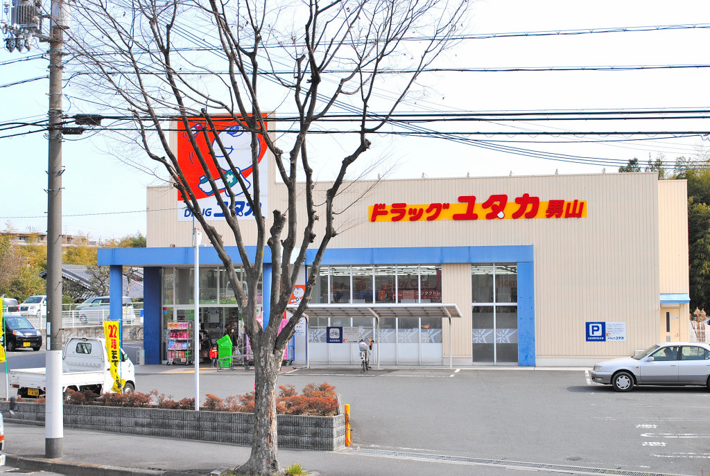 Dorakkusutoa. Drag Yutaka Otokoyama shop 1110m until (drugstore)