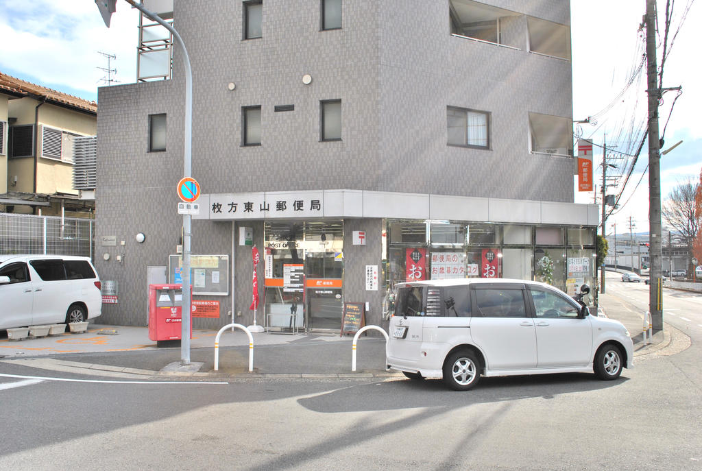 post office. Hirakata Higashiyama post office until the (post office) 416m