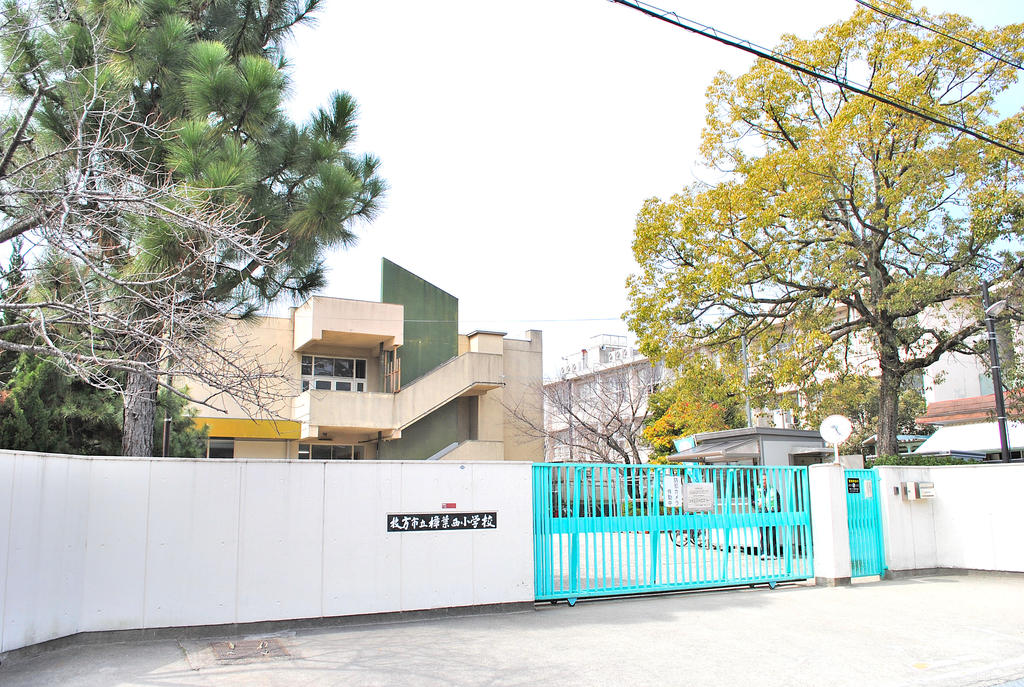 Primary school. Hirakata Municipal litter Nishi Elementary School 465m until the (elementary school)