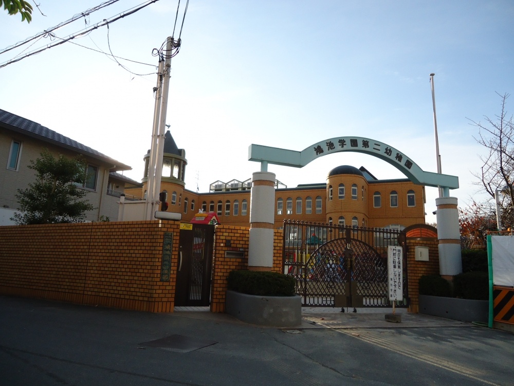 kindergarten ・ Nursery. School corporation Konoike Gakuen Second kindergarten (kindergarten ・ 954m to the nursery)