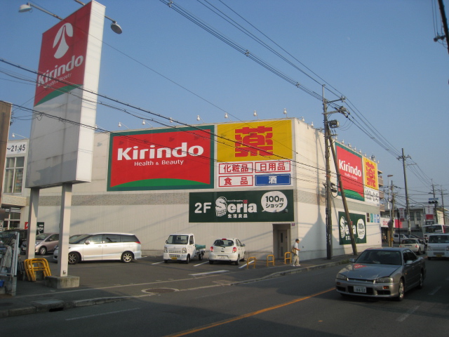 Dorakkusutoa. Kirindo Hirakata Yamanoue shop 397m until (drugstore)