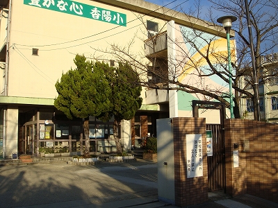 Primary school. 485m to Hirakata Tatsuka positive elementary school (elementary school)