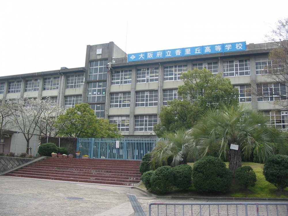 high school ・ College. Osaka Prefectural Kaorike hill high school (high school ・ NCT) to 1604m