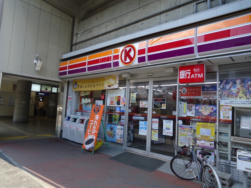 Convenience store. Circle K Hirakata Miyanosaka until Station store (convenience store) 138m