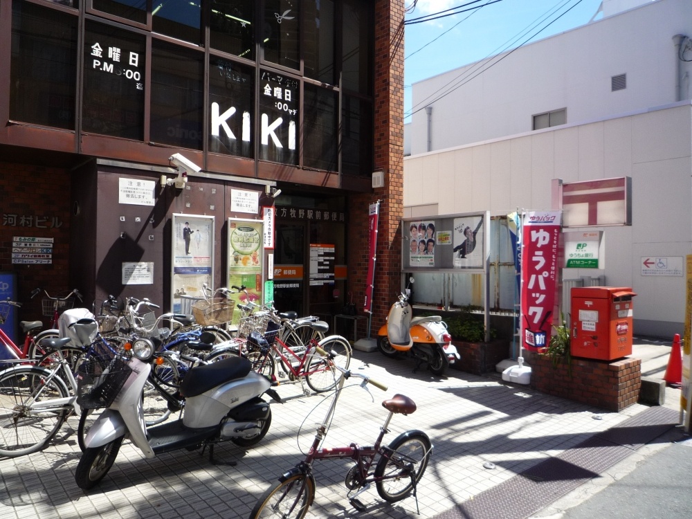 post office. Hirakata Makino Station post office until the (post office) 818m