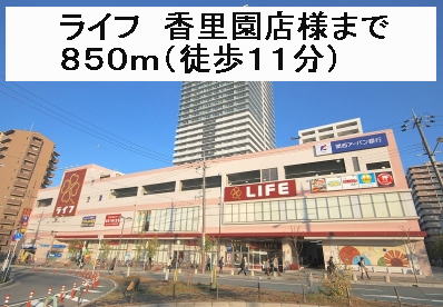 Supermarket. life Korien shops like to (super) 850m