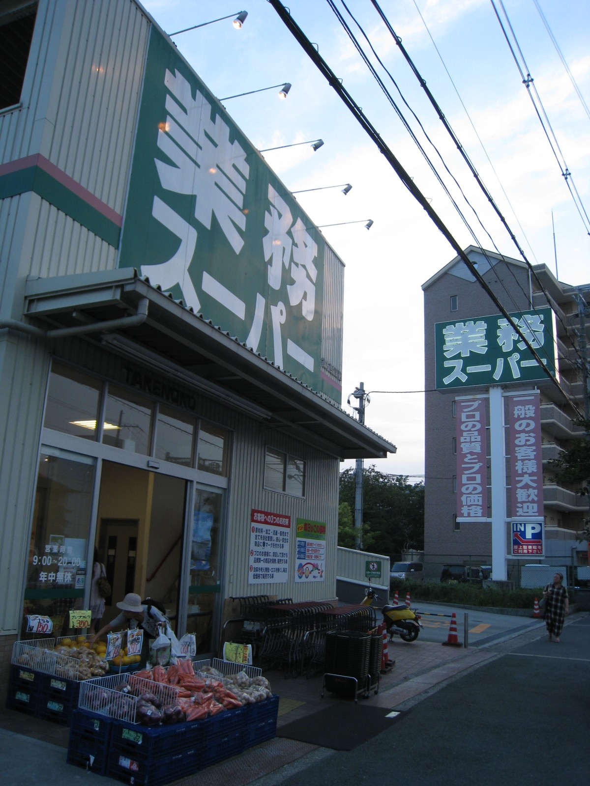 Supermarket. 220m to business super bamboo shoots Hirakata Nishikin'ya store (Super)