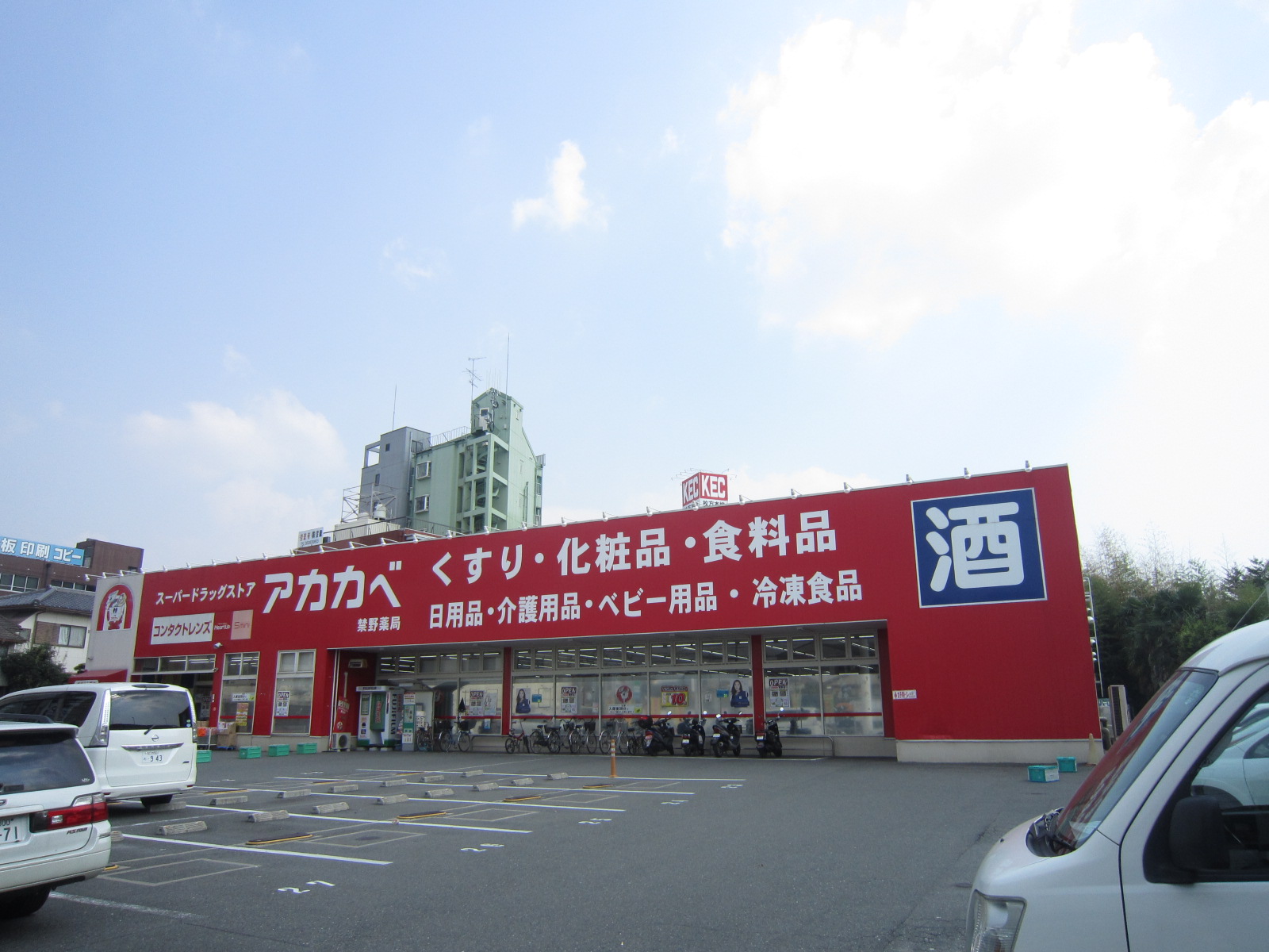 Dorakkusutoa. Drugstores Red Cliff Kin'no shop 910m until (drugstore)