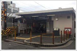 station. Keihan Electric Railway 960m until Hoshigaoka Station