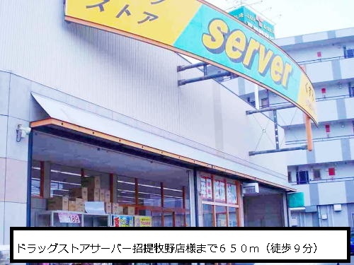 Dorakkusutoa. Server Hirakata 招提 Makino shop like 650m to (drugstore)