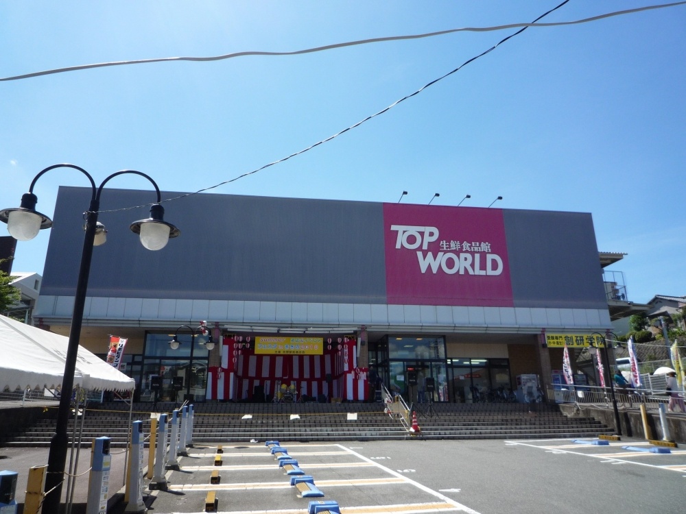 Supermarket. Top World Makino 535m to the store (Super)