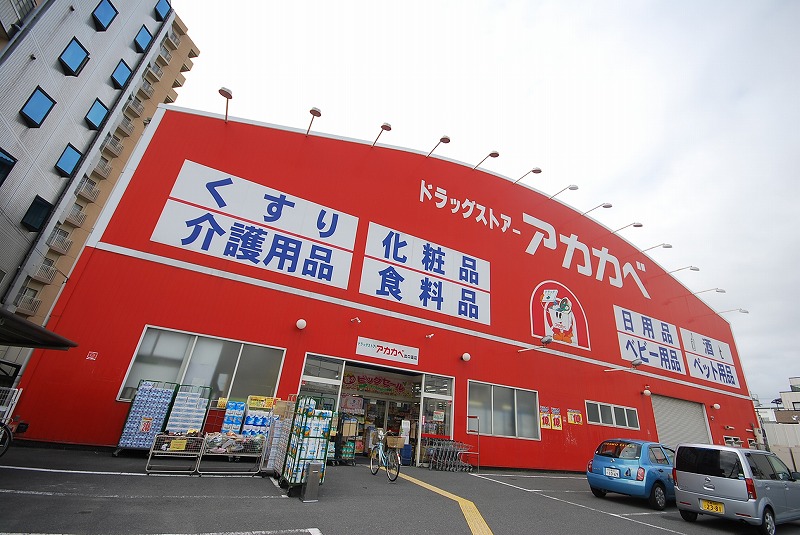 Dorakkusutoa. Drugstores Red Cliff outlet store 1234m until (drugstore)