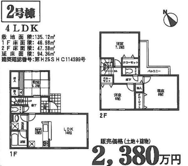 Floor plan. 23.5 million yen, 4LDK, Land area 135.12 sq m , Building area 94.36 sq m