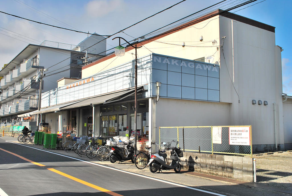 Supermarket. 260m to Super Nakagawa Kuzuhanaka the town store (Super)