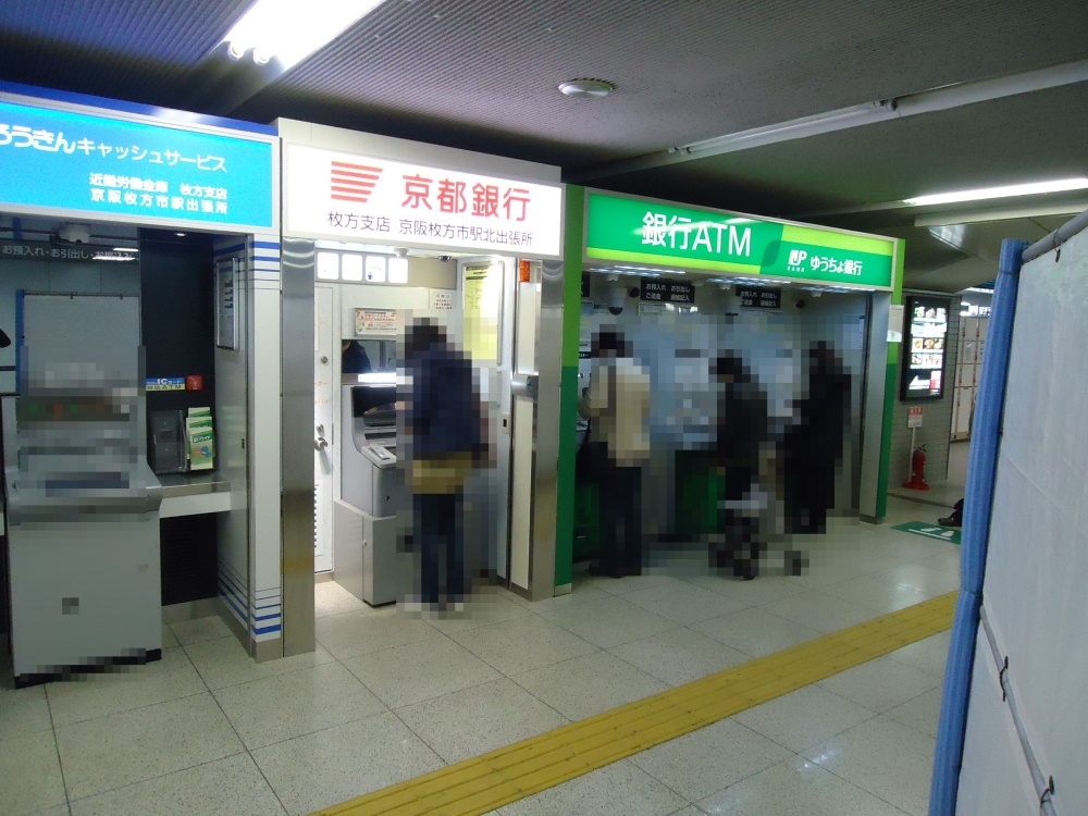 post office. Japan Post Bank Osaka Branch Keihan to Hirakata Station in the branch office (post office) 336m