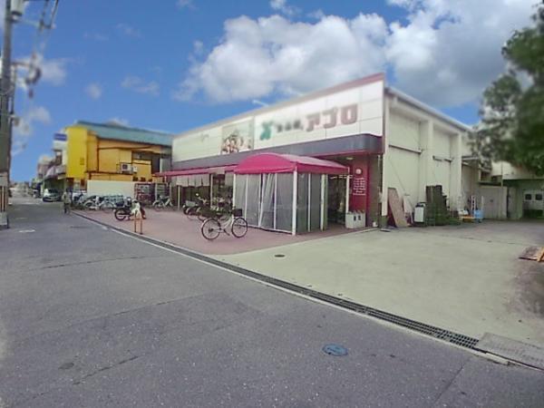 Supermarket. Until the food hall APRO Hirakata shop 303m