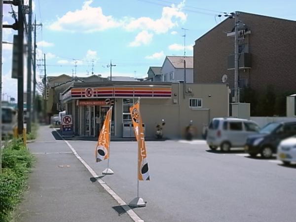 Convenience store. 585m to Circle K Hirakata Ohashi shop