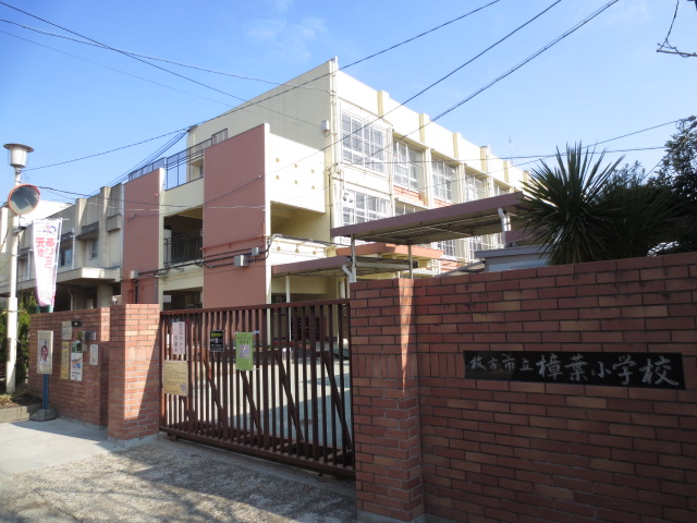 Primary school. 231m to Hirakata Municipal litter elementary school (elementary school)