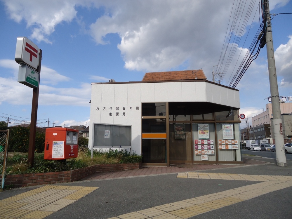 post office. Hirakata Ikaganishi the town post office until the (post office) 353m