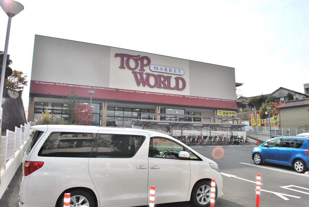 Supermarket. 727m to the top World Makino store (Super)