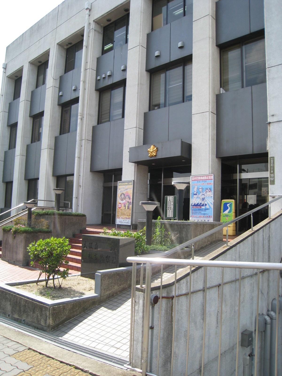 Police station ・ Police box. Hirakata police station (police station ・ Until alternating) 309m