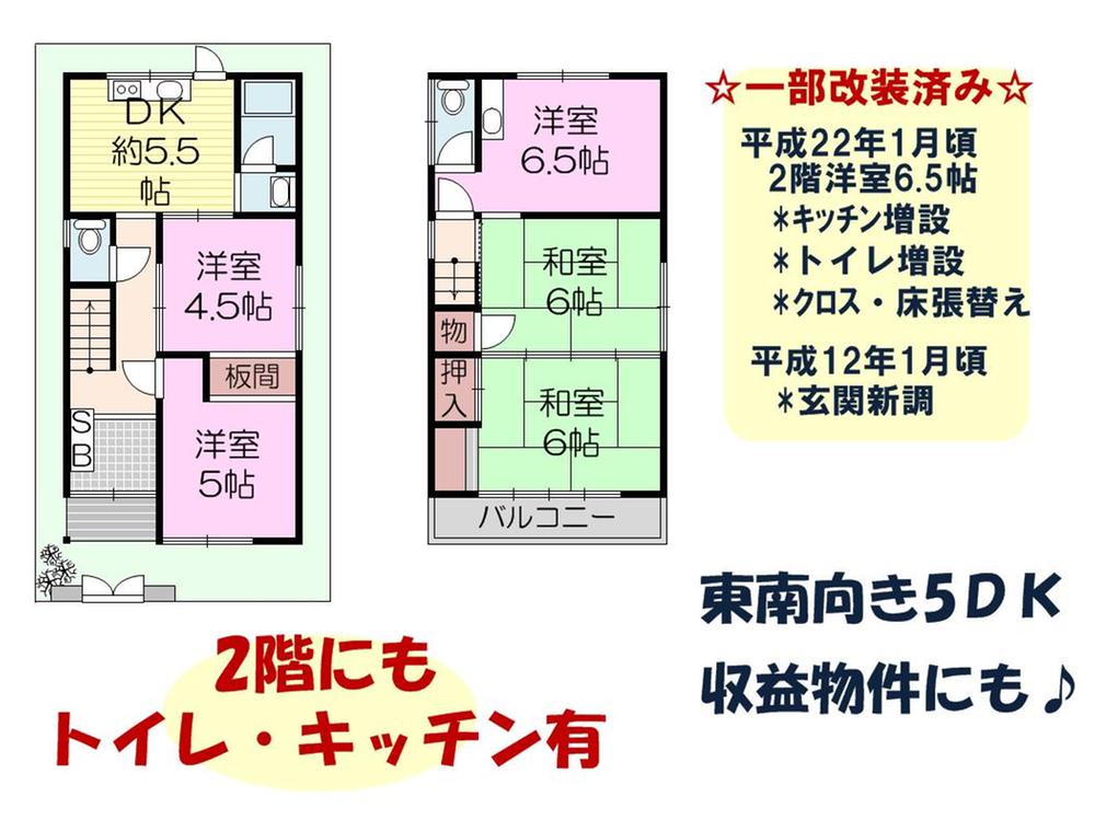 Floor plan. 5.6 million yen, 5DK, Land area 76.03 sq m , Toilet in the building area 75.42 sq m 2 floor ・ Kitchen Yes