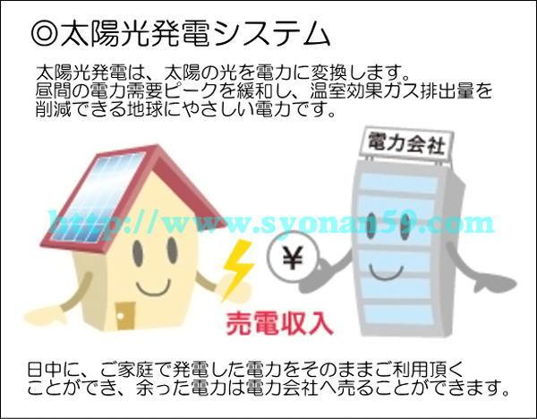 Other. Solar power system