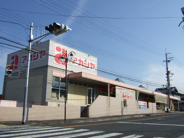 Supermarket. Acacia Hirakata Nagao store up to (super) 928m