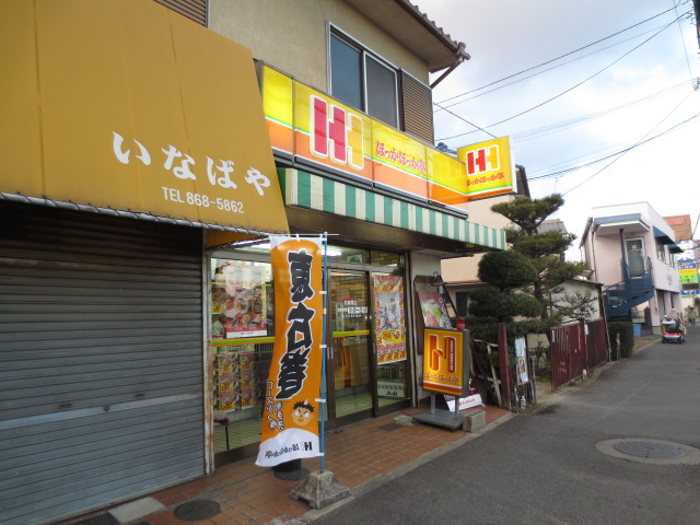 restaurant. 174m to hot or hot or bower Machikuzuha store (restaurant)