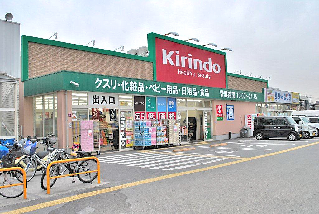 Dorakkusutoa. Kirindo Hirakata 招提 shop 421m until (drugstore)