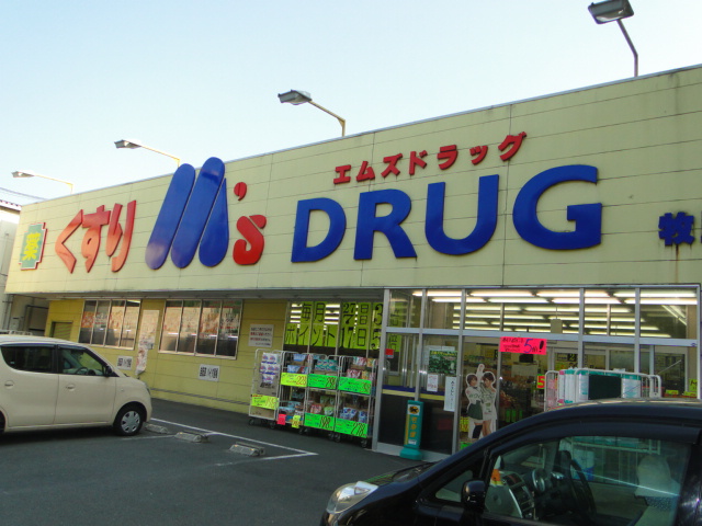 Dorakkusutoa. M's drag Makino shop 1511m until (drugstore)