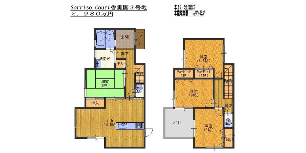 Floor plan. (No. 3 locations), Price 29,800,000 yen, 4LDK, Land area 158.01 sq m , Building area 95.58 sq m