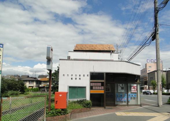 post office. Hirakata Ikaganishi the town post office until the (post office) 577m