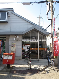 post office. Hirakata 478m to Nagisa post office (post office)