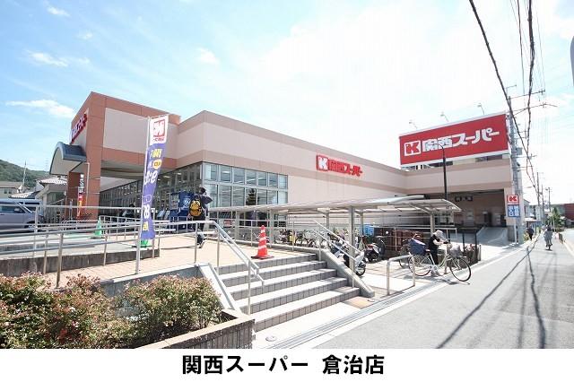Supermarket. Conveniently located in the 282m everyday shopping to Kansai Super, Because the parking lot is also wide it is also convenient to go by car.