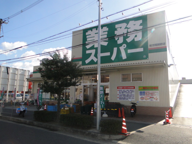 Supermarket. 575m to business super bamboo shoots Hirakata Nishikin'ya store (Super)