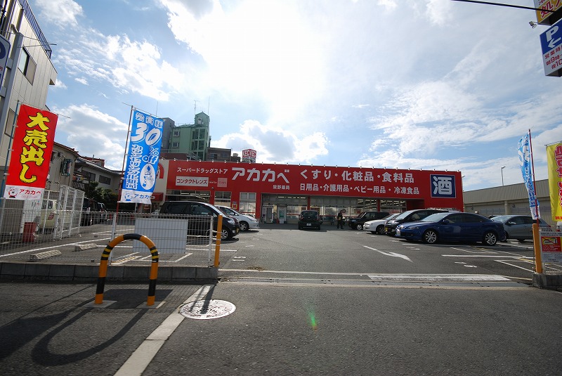 Dorakkusutoa. Drugstores Red Cliff Kin'no shop 641m until (drugstore)